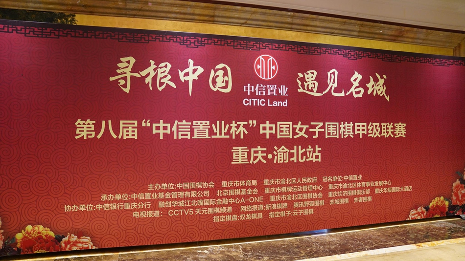 名城保护置业