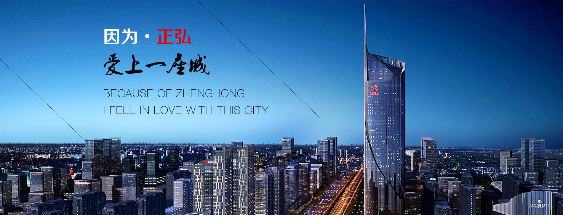 名城保护置业